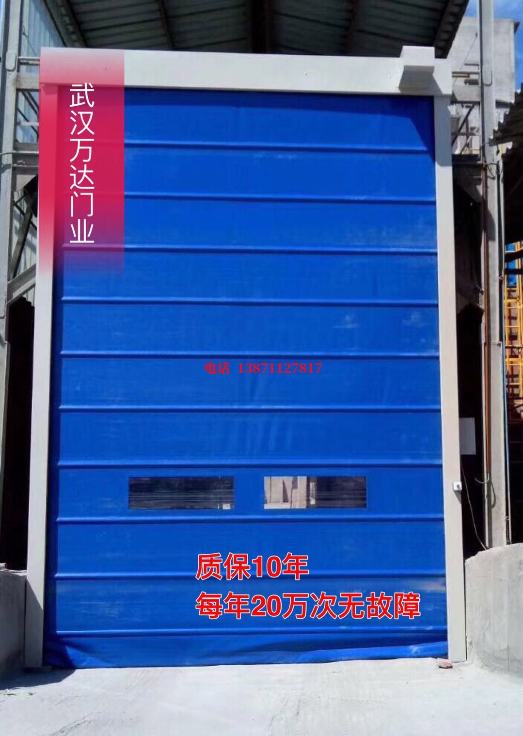 金寨防爆卷帘门_COPY
